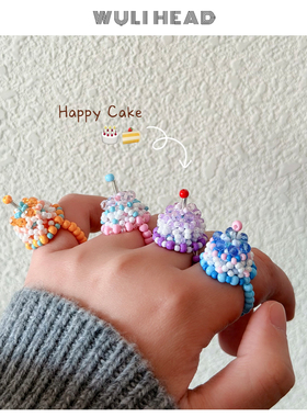 手工串珠小蛋糕戒指礼物