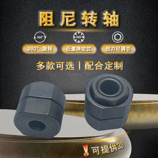 任意停阻尼铰链扭矩置入式扭力台灯一字转轴摇臂关节支架扭矩可调