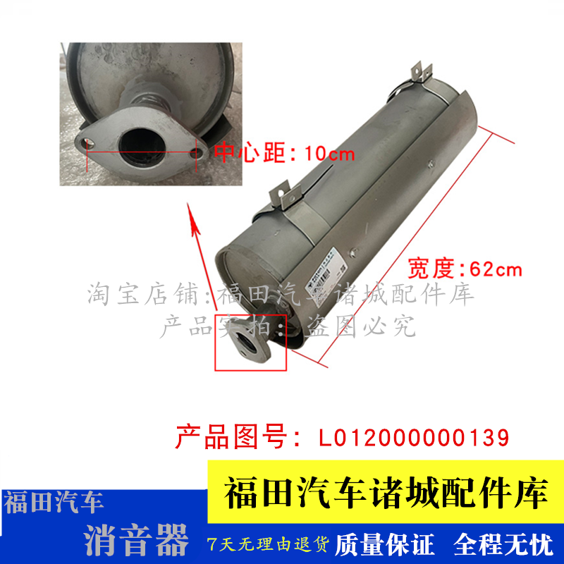 适配新款福田小卡之星Q2 驭菱VQ2 消音器总成 排气管消音器尾管