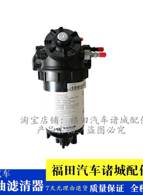 适配福田时代康瑞H1 H2 H3 K1 K2小卡之星2 3柴油滤清器 柴滤滤芯