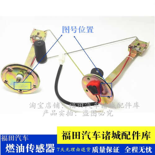 适配福田瑞沃时代金刚油浮子油箱