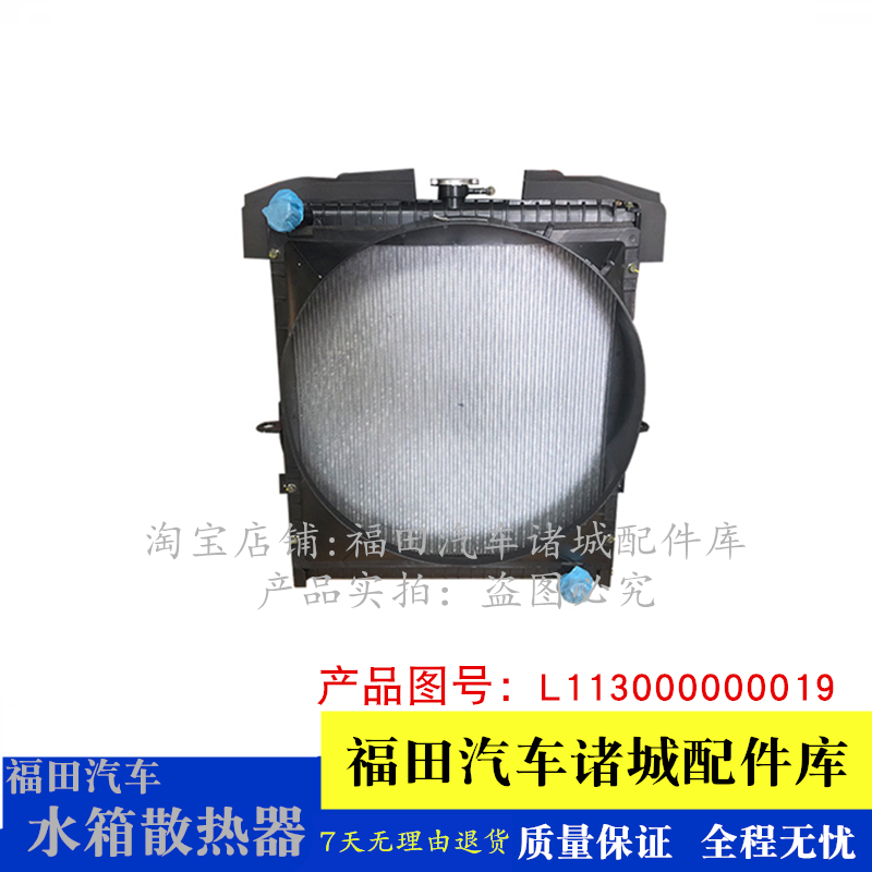 适配福田奥铃捷运 新捷运捷运小钢炮CTS速运欧马可S1S3水箱散热器