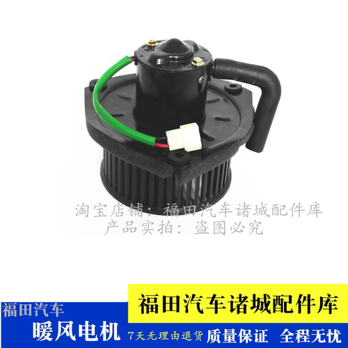 适配奥铃捷运 CTX TX 时代金刚领航捷顺康瑞驭菱暖风电机鼓风电机