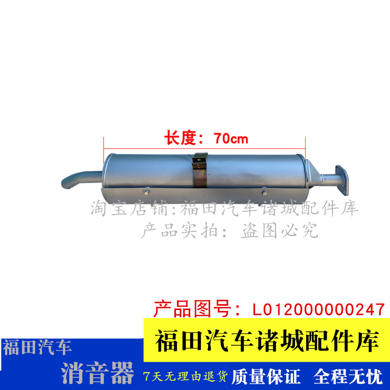 适配福田时代驭菱V1 VQ1 V5 VQ5 V2 VQ2小卡之星排气管消音器总成