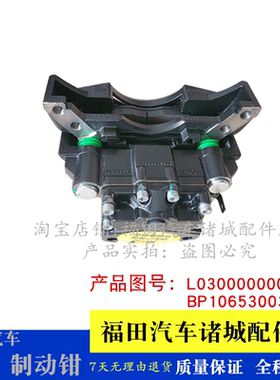 适配福田奥铃速运 新捷运 CTS 欧马可3系 S1 S3前轮制动钳 刹车钳