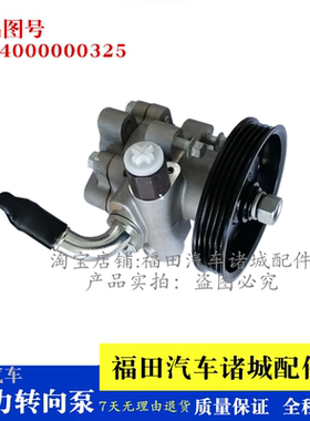 适配福田奥铃TX CTX TS CTS 捷运欧马可S3S5动力转向泵助力转向泵