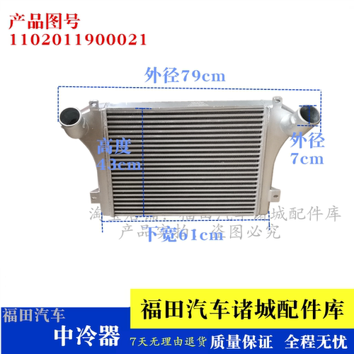 康瑞领航捷顺骑士小卡之星中冷器