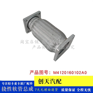 适配福田欧马可S5 欧航 排气管软连接 挠性软管总成 消音器管