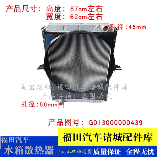 适配时代瑞沃ES3 E3 领航ES5 ES7 水箱总成 水箱散热器总成