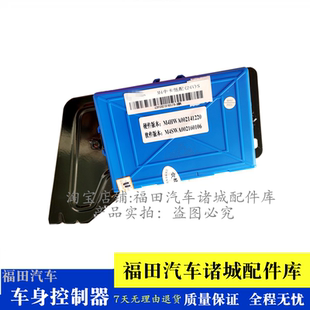 多功能车身控制器 欧航 适配福田欧马可S5瑞沃ES5奥铃大黄蜂 CTS9