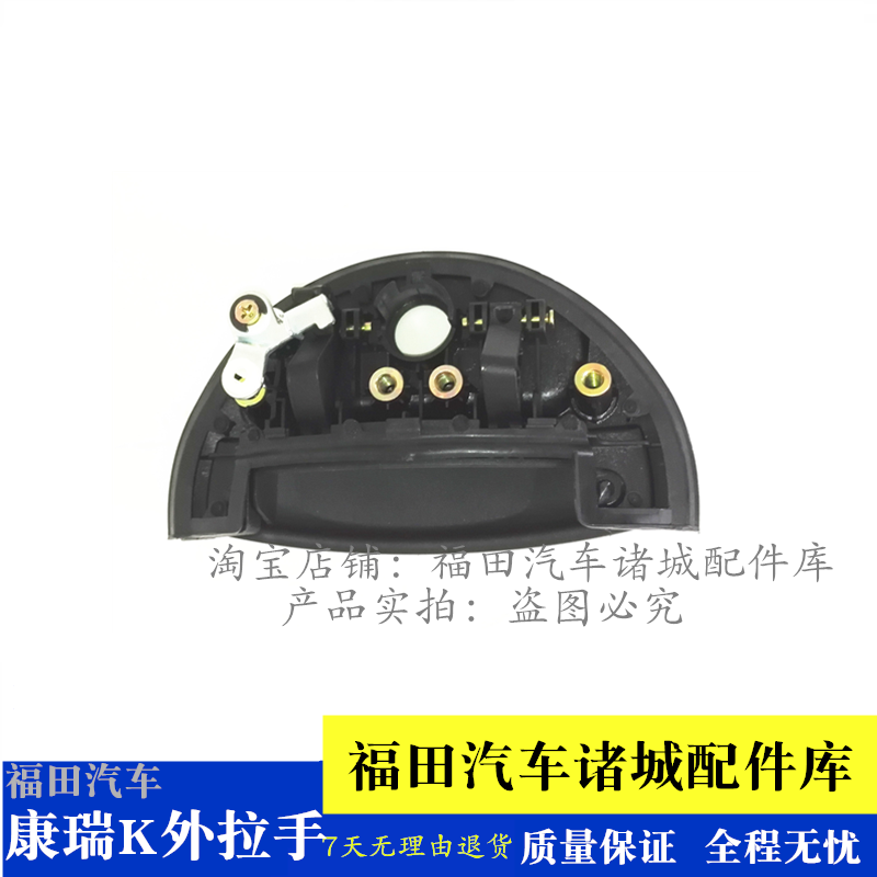 适配福田宝瑞1 宝瑞2 康瑞K1 KQ1 K2 KQ2 车门外拉手外扣手外把手
