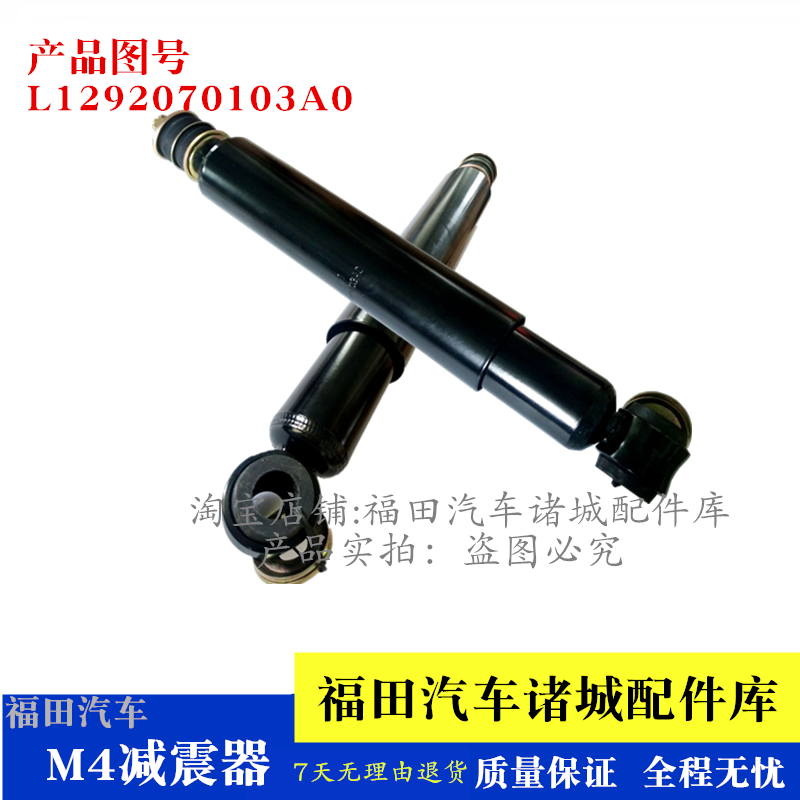 适配福田奥铃TS CTS 速运 捷运 欧马可S3 S5瑞沃ES ES5减震器总成