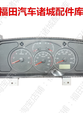 适配福田时代康瑞H1 H2 H3 时代金刚739 739仪表盘L0376010049A0