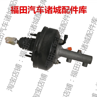 VQ1 适配福田时代驭菱C版 Q版 V5鸿运真空助力刹车泵制动总泵