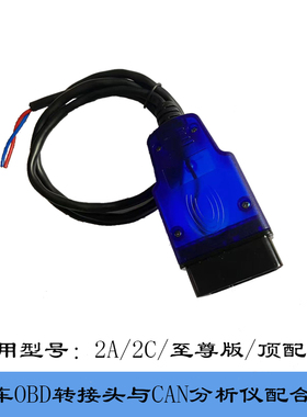 创芯科技CAN卡OBD转接头CANalyst-II新能源CAN协议盒USBCAN2