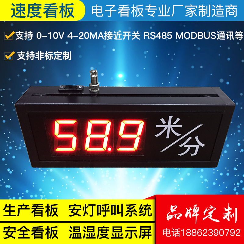 数码管显示屏通讯电子看板