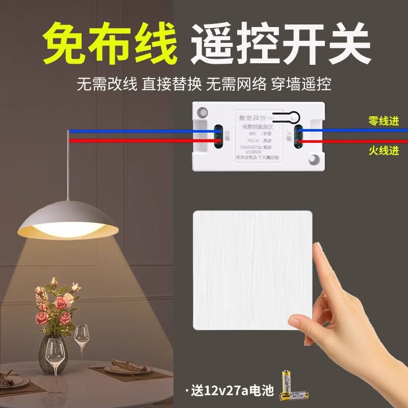 220V无线随意贴86面板开关图片