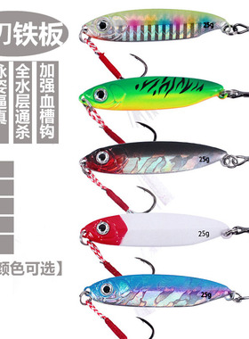 蓝色大刀铁板路亚饵双钩淡水远投假饵全水层翘嘴鲈鱼亮片黑坑锚鱼