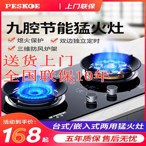 万保莱燃气灶煤气双头