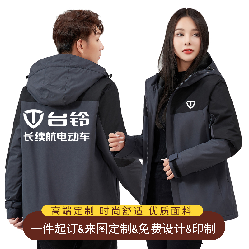 新秋冬台铃电动车加绒工作服外套定制男女户外防风保暖冲锋衣订做