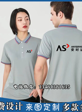 夏装安时达工作服定制短袖售后维修安装工衣订做印字家电清洗Tt恤