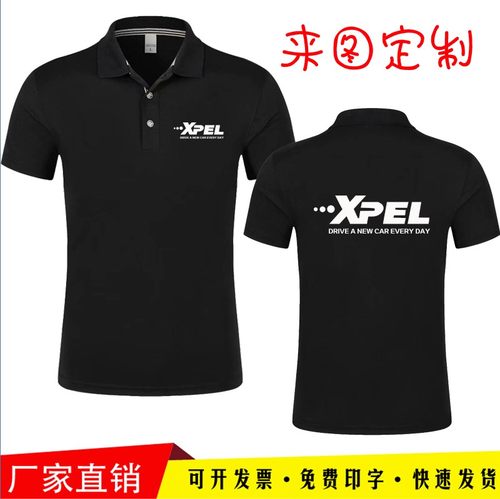 夏季威固工作服T恤定制XPEL龙膜3M短袖汽车贴膜维修服装印logo字