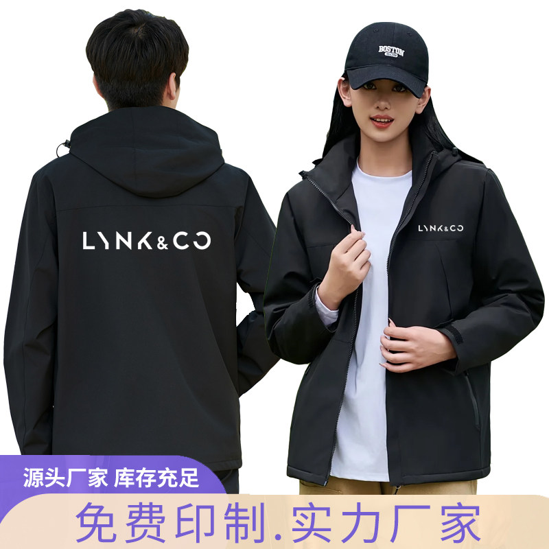吉利领克加绒工作服外套定制汽车4S店销售冲锋衣工装长袖订做印字图片
