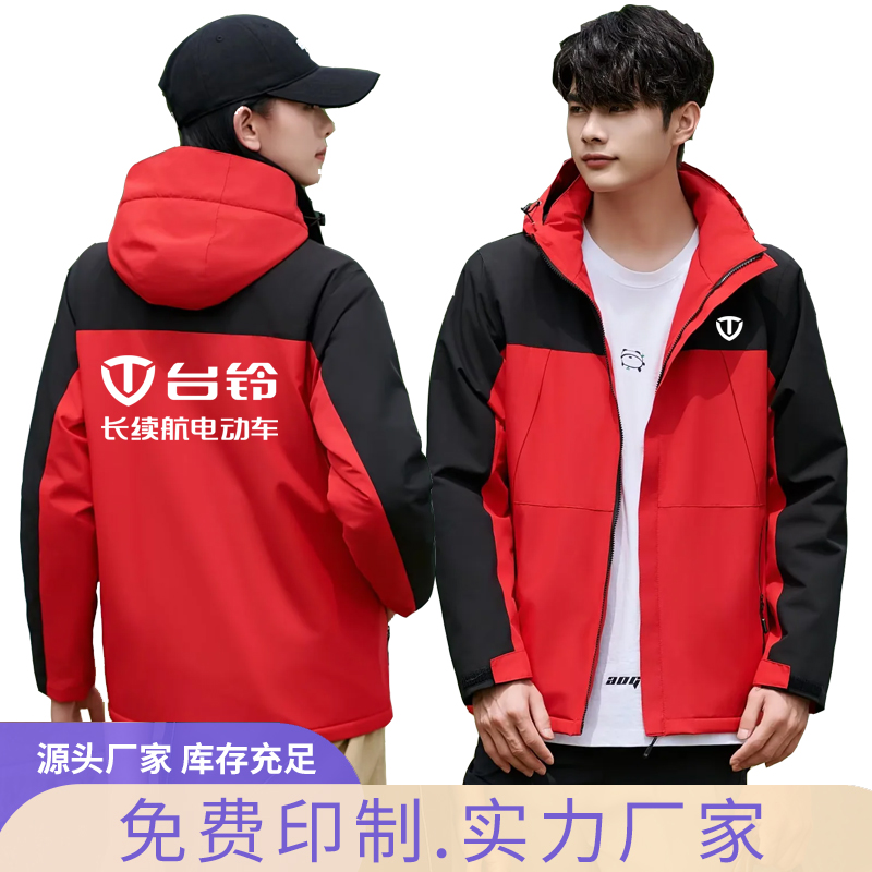 秋冬台铃加绒工作服外套定制电动车防风保暖冲锋衣长袖装订做印字