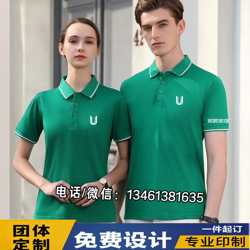 优居优住工作服t恤定制安居客中介房产加盟店工装短袖广告衫印log