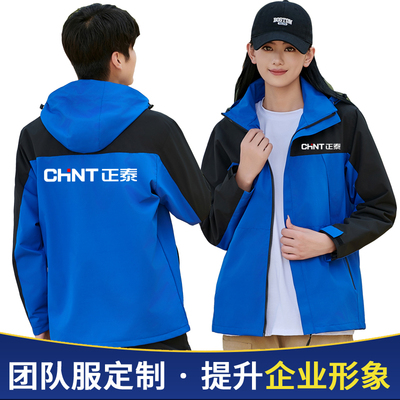 秋冬正泰光伏工作服冲锋衣定制电器售后安装维修工装外套订做印字