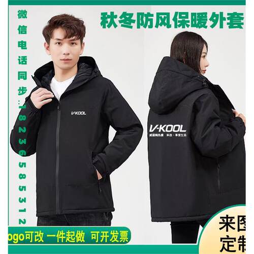 威固工作服冲锋衣定制XPEL汽车贴膜美容店秋冬工装外套印字LOGO