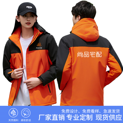 秋冬尚品宅配工作服外套全屋定制加绒冲锋衣订做防风长袖工装印字