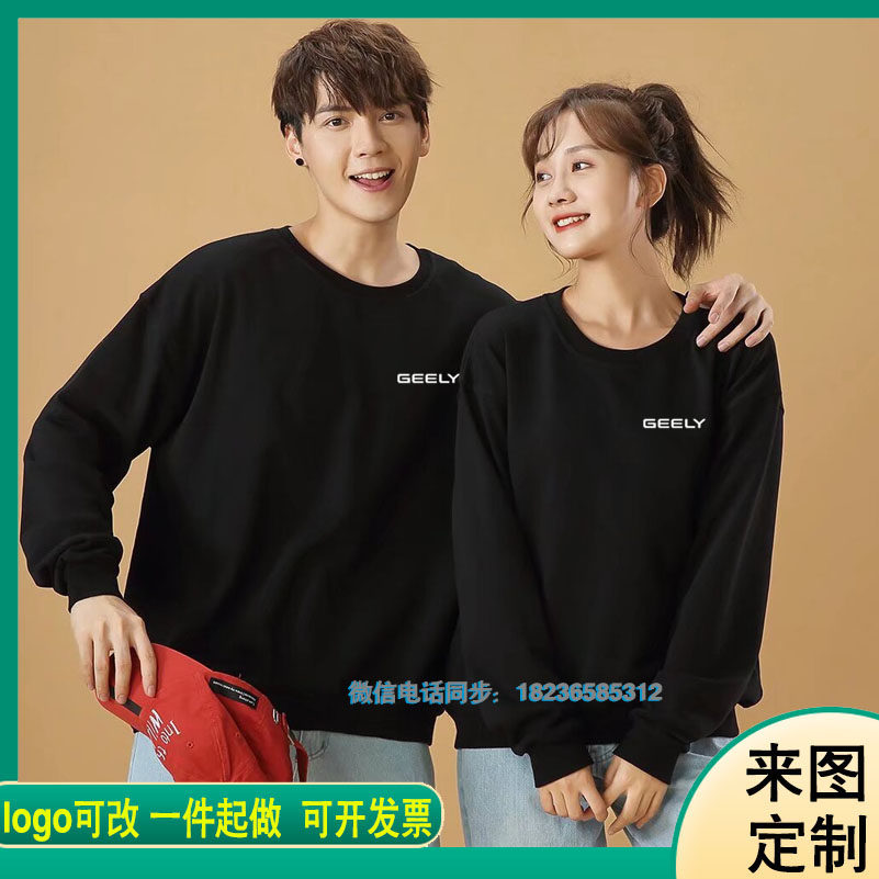 新款吉利帝豪工作服卫衣秋冬汽车4s店新能源棉工装长袖定制印logo图片