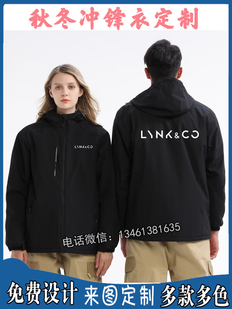 吉利汽车加厚冬装工作服外套冲锋衣定制领克4S店企业工装印字logo