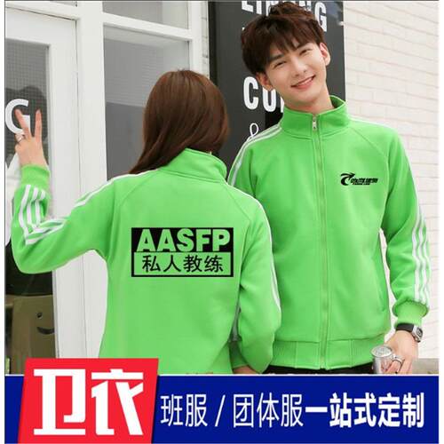 健身房卫衣工作服定制私人教练会籍顾问动岚健身教练男女秋冬外套