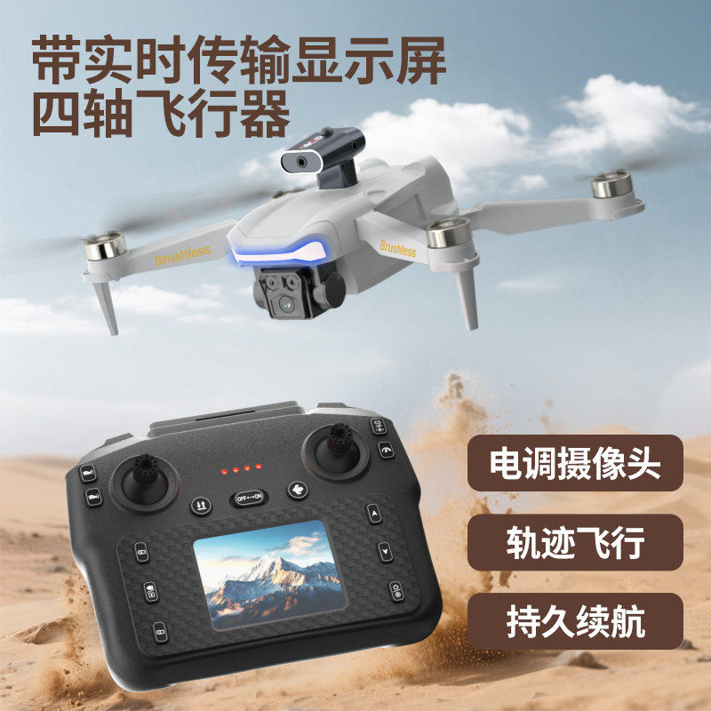JJRC X35PRO 带实时传输显示屏四轴飞行器