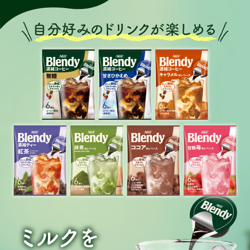 日本进口agf胶囊咖啡速溶