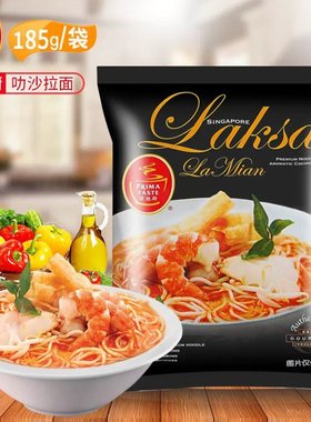 新加坡进口百胜厨叻沙拉面条laksa咖喱蟹全麦泡方便面速食非油炸