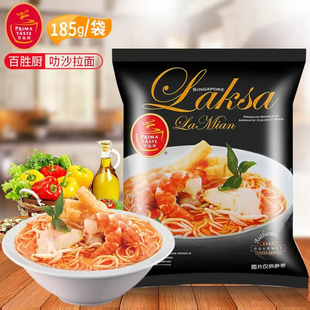 新加坡进口百胜厨叻沙拉面条laksa咖喱蟹全麦泡方便面速食非油炸