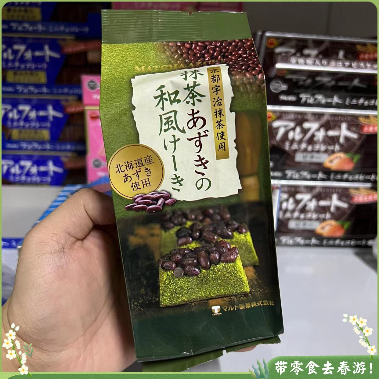 日本进口Maruto丸东玛露托和风红豆京都宇治抹茶蛋糕点心长崎面包 零食/坚果/特产 传统西式糕点 原图主图