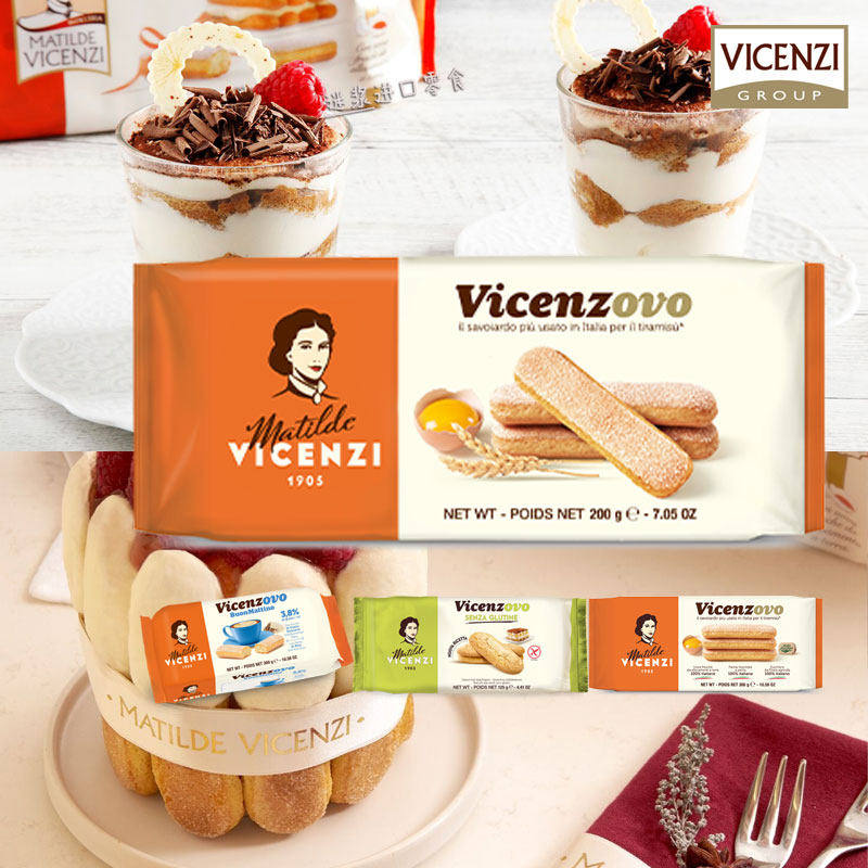 意大利进口Vicenzi维西尼手指饼干提拉米苏千层蛋糕装饰烘焙材料