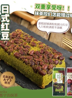 日本进口Maruto丸东玛露托和风红豆京都宇治抹茶蛋糕点心长崎面包
