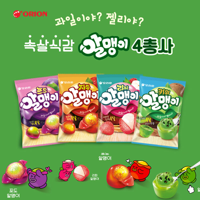 韩国进口好丽友剥皮水果软糖果汁心形VC乐天爆橡皮浆QQ儿童零食品