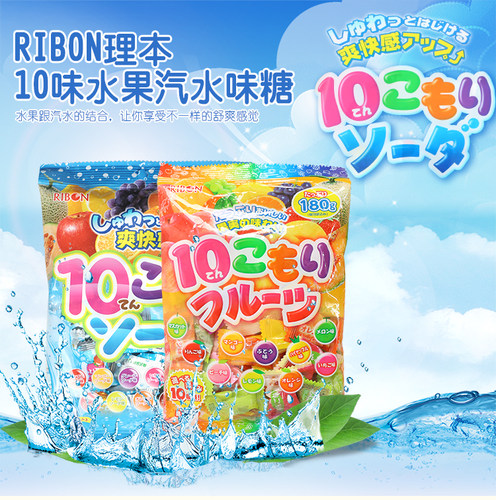 理本进口ribon10什锦结婚水果糖