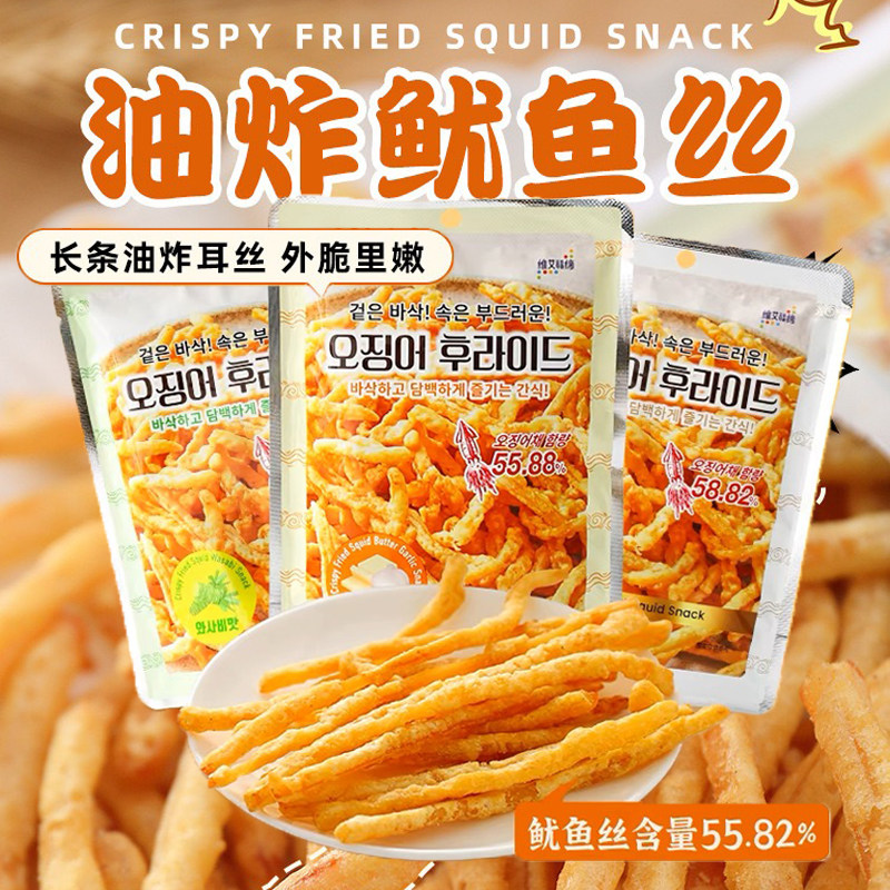 维艾福缔油炸鱿鱼丝脆条韩国同款原味芥末下酒零食品追剧解馋小吃