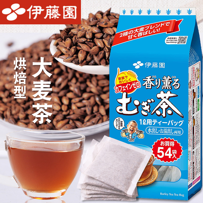伊藤园茶包日式烘焙饭店冷热大麦