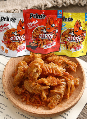 泰国Prinze虾头酥脆咸蛋黄冬阴功下酒菜高钙进口儿童零食海类休闲