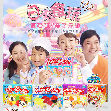 日本食玩食物玩具kracie嘉娜宝进口儿童零食diy可食过家家玩礼物