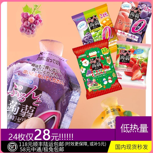 38 Queen 蒟蒻 蒟蒻 蒟蒻 или Orhiro Olixi Японские импортированные дети 0 Каталог каталога Cool Callicraphy закуски