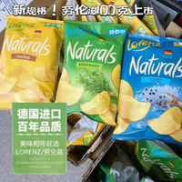 德国进口lorenz劳仑兹薯片土豆片薯条伦笑脸鬼解馋追剧膨化零食品